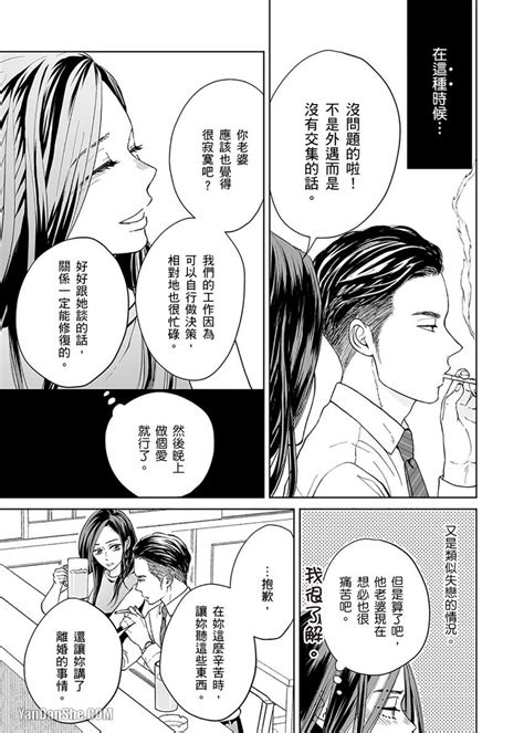 非典范佳偶的××需求|非典范佳偶的××需求漫画免费观看